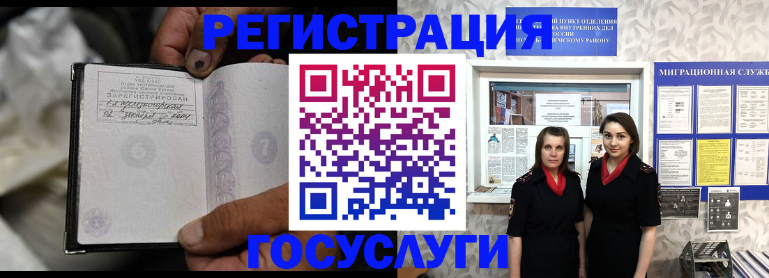 прописка в квартире в Комсомольске-на-Амуре