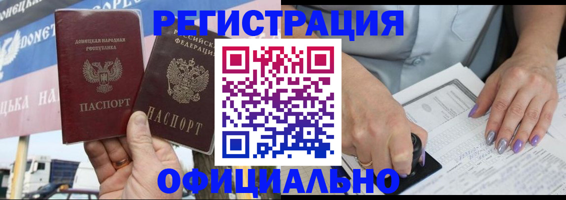 прописка иностранных граждан в Комсомольске-на-Амуре