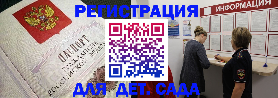 прописка для кредита в Комсомольске-на-Амуре