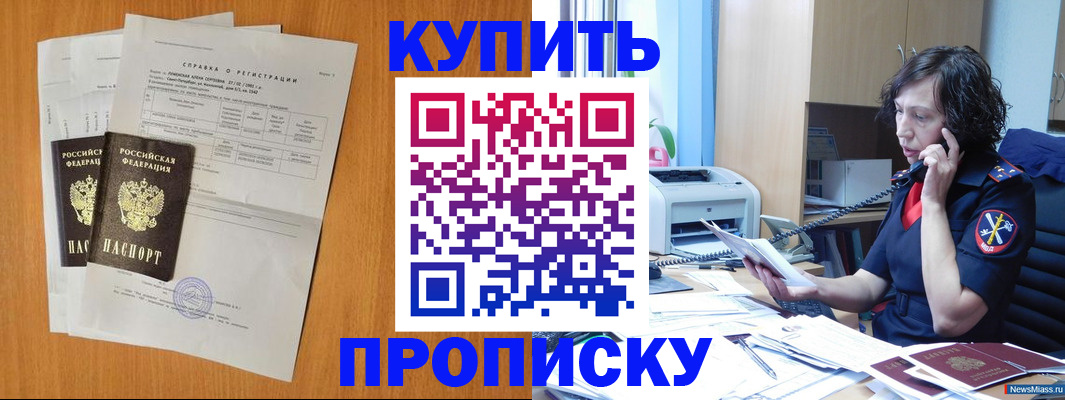временная регистрация гарантия в Комсомольске-на-Амуре
